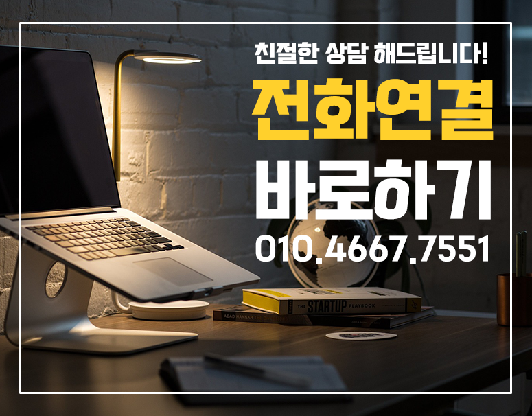 전화연결 바로하기