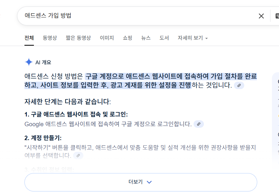 2025년 SEO 핵심 변화와 대응 전략_제로클릭