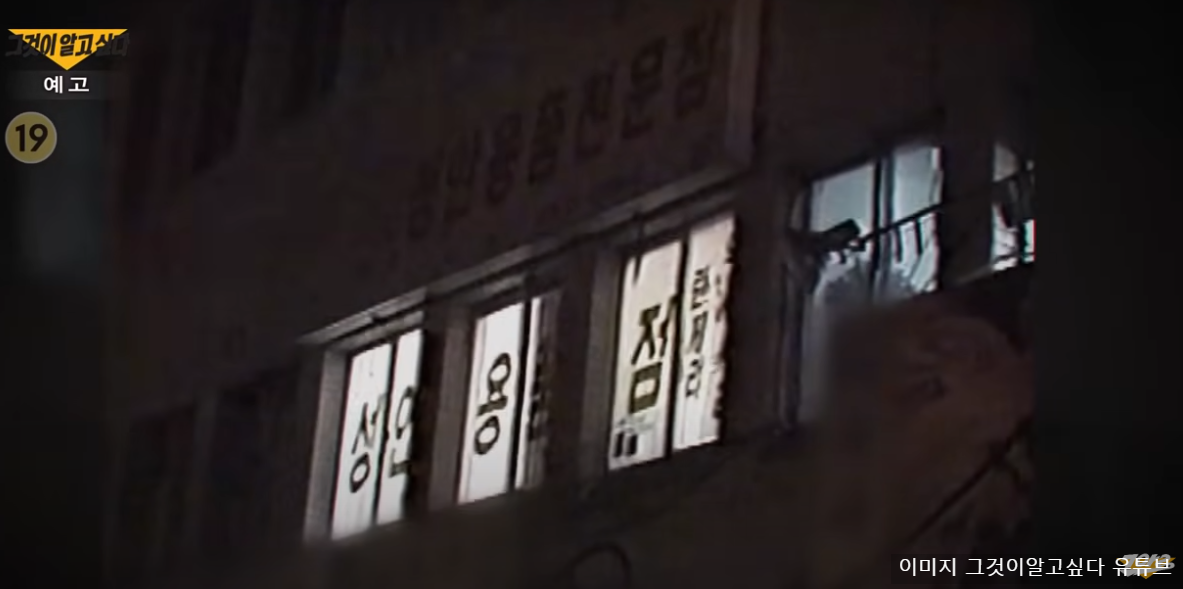 그알 1446회 부산 성인용품점 살인사건 진범