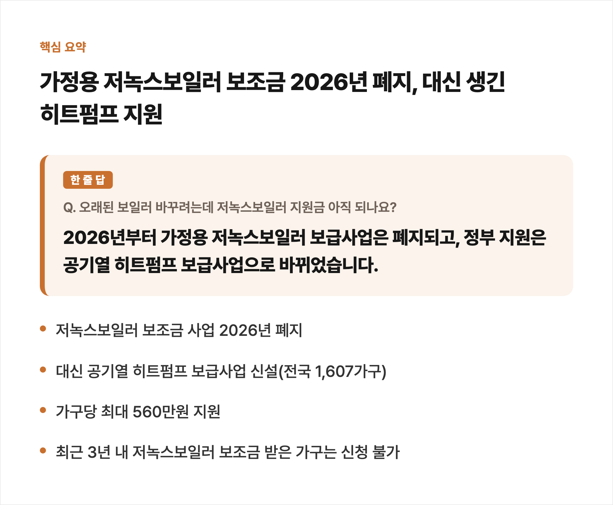 핵심 요약 카드