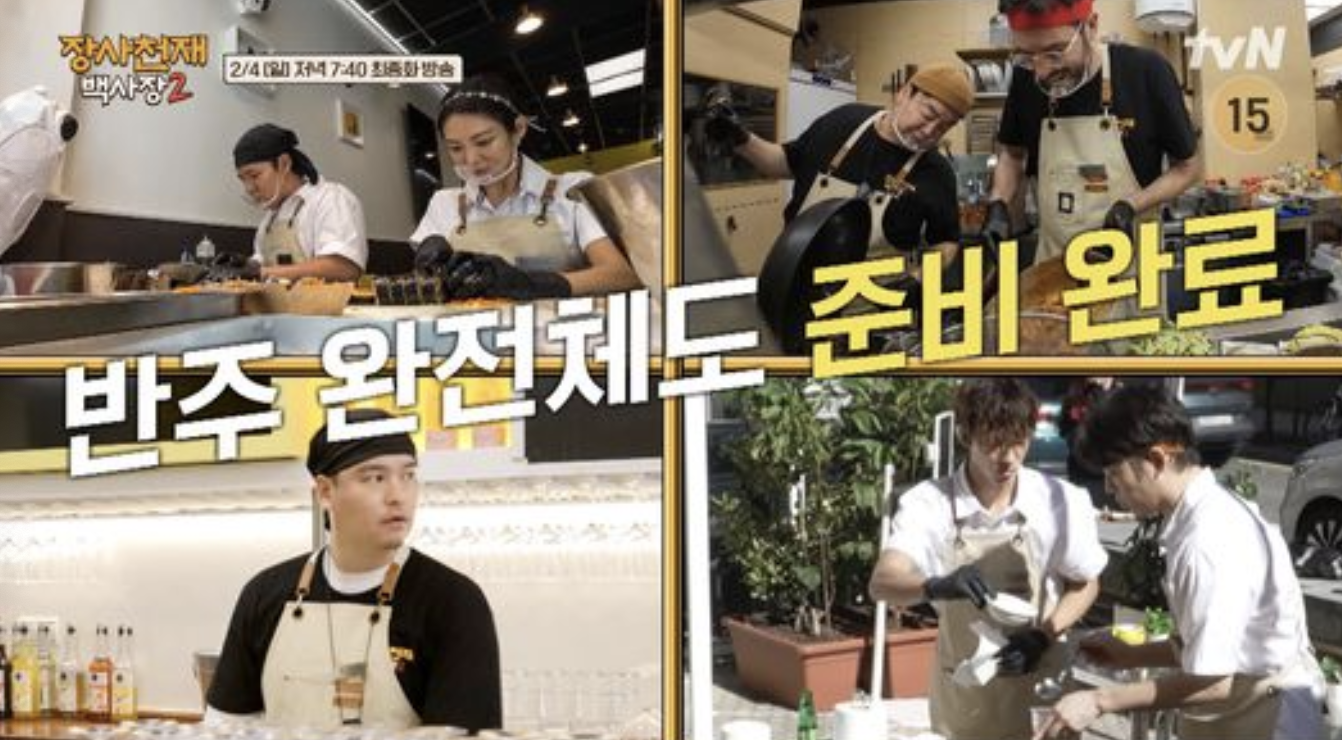 백사장2 마지막 장사