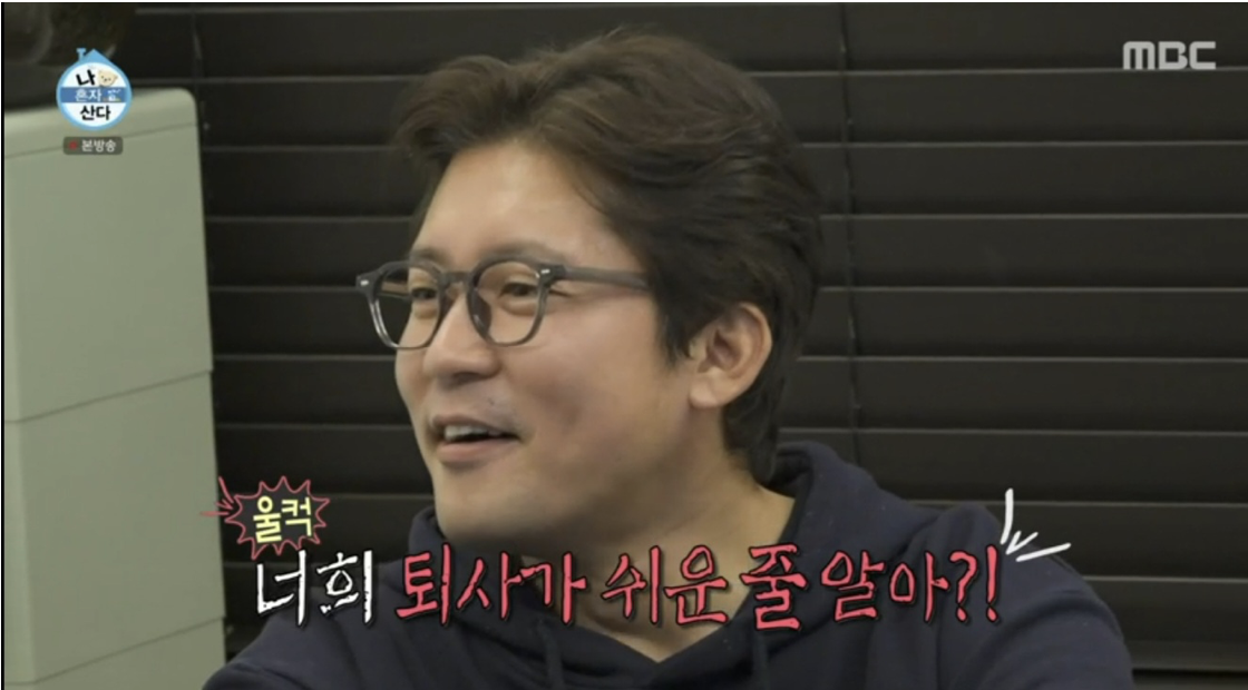 김대호 퇴사
