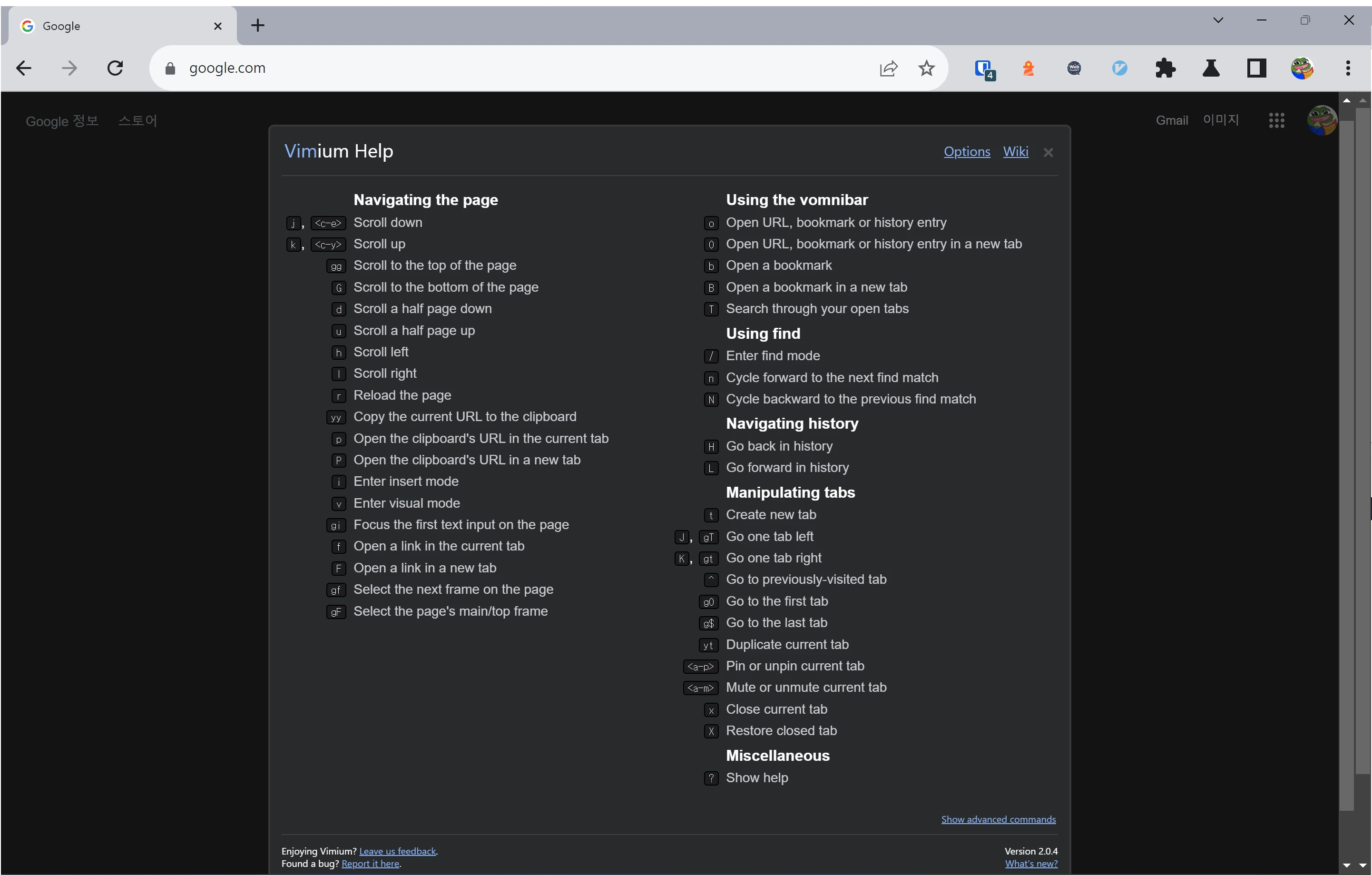 vimium 도움말
