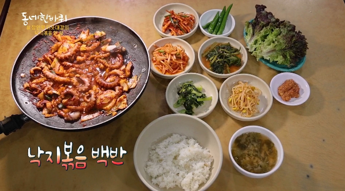 동네한바퀴-낙지볶음한상