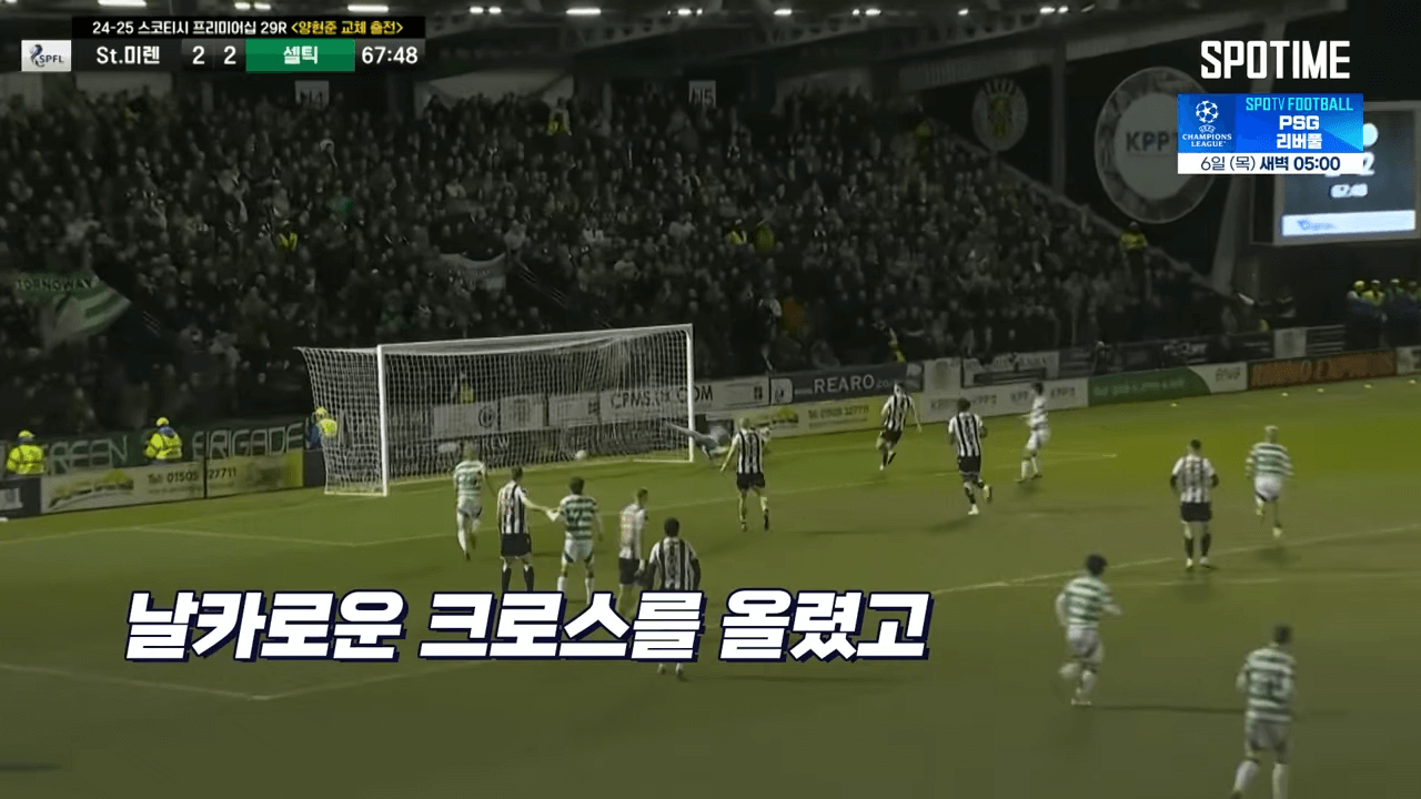 양현준 골영상 보러가기