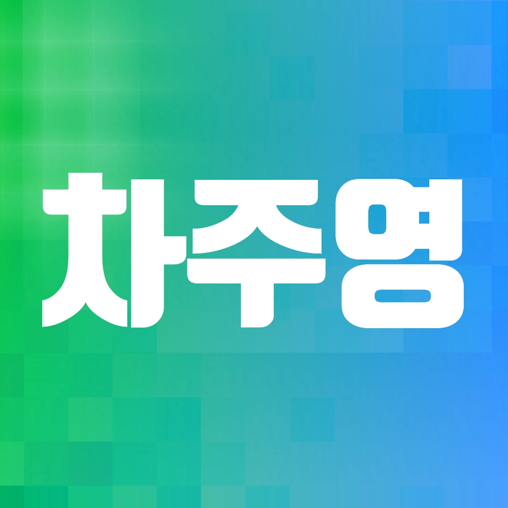 차주영 배우 알아보기