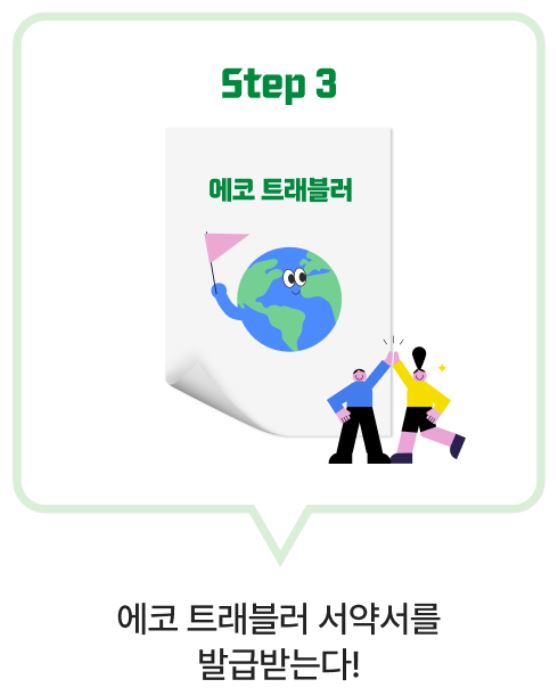 친환경 수목원 정원 여행 이벤트