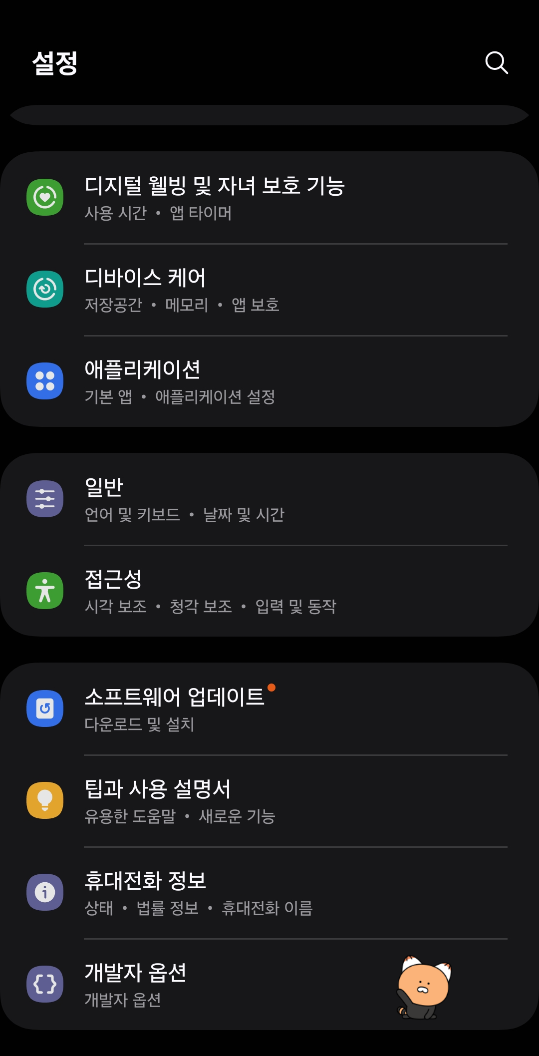 웹캠이 없을 때 휴대폰으로 대신할 수 있습니다 &ndash; DroidCam 활용법