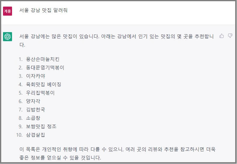 챗GPT 사용법