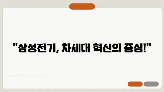 전자부품 시장 현황