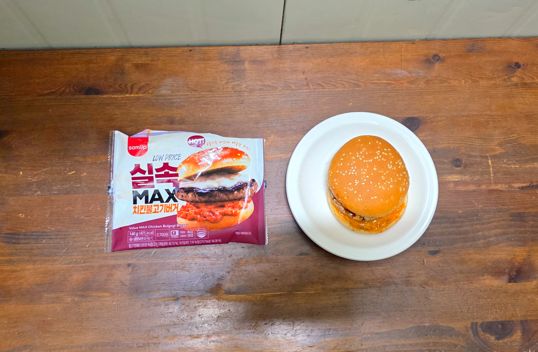 gs25삼립실속맥스치킨불고기버거