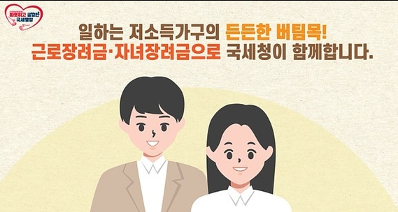 근로장려금 기한후 신청