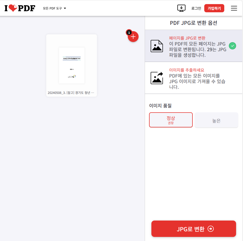 I-LOVE-PDF