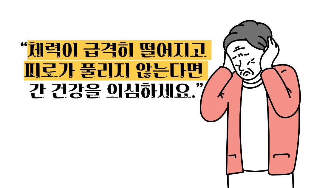 간암 초기증상