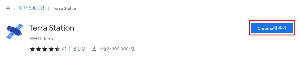 크롬에 추가 버튼에 빨간 네모박스