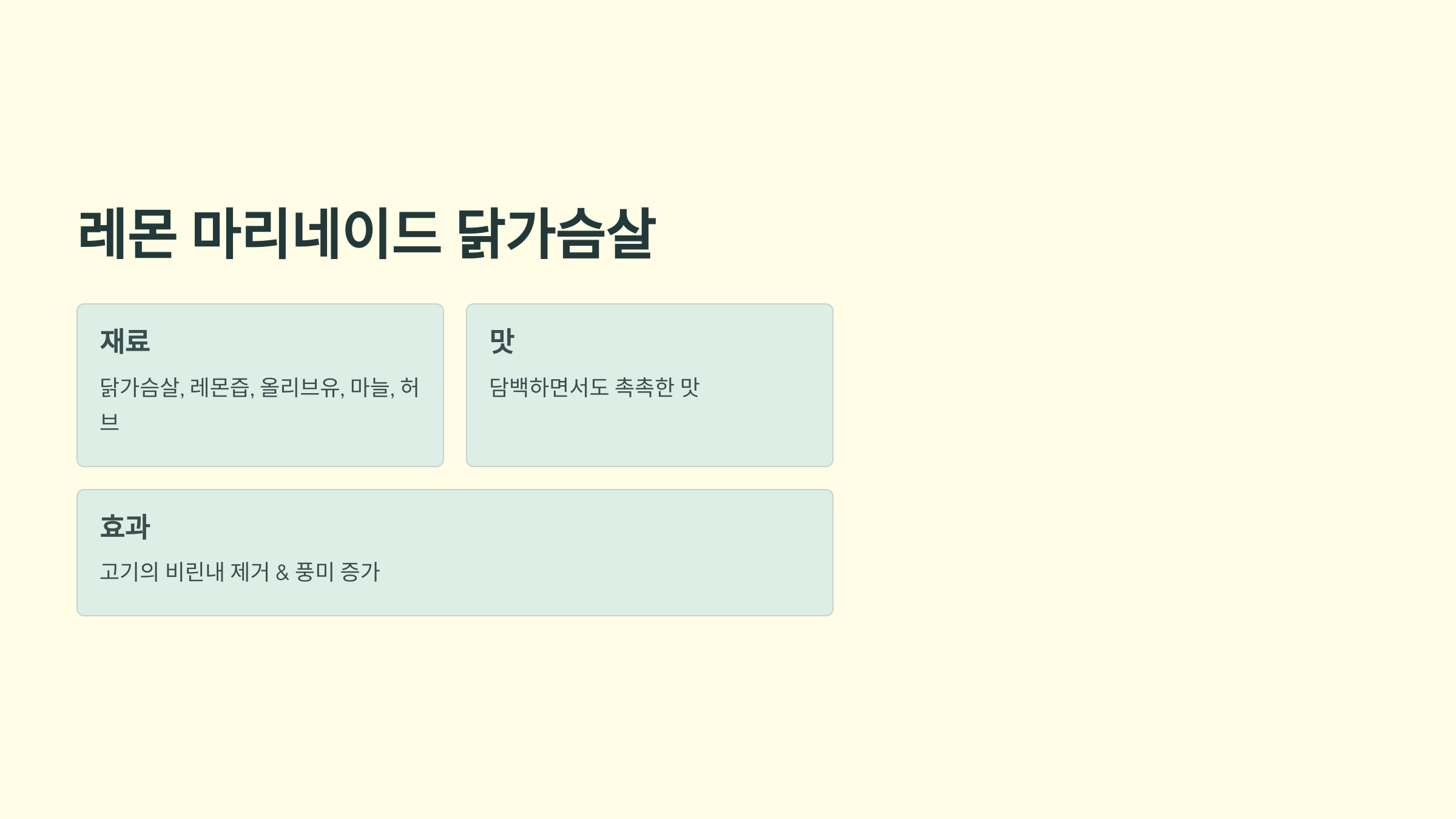 레몬즙 사진입니다.