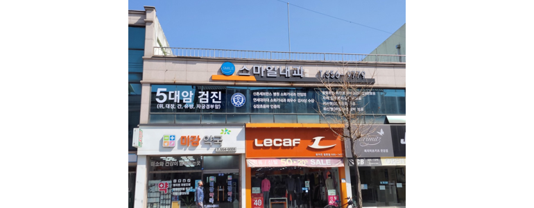 상주시 내과