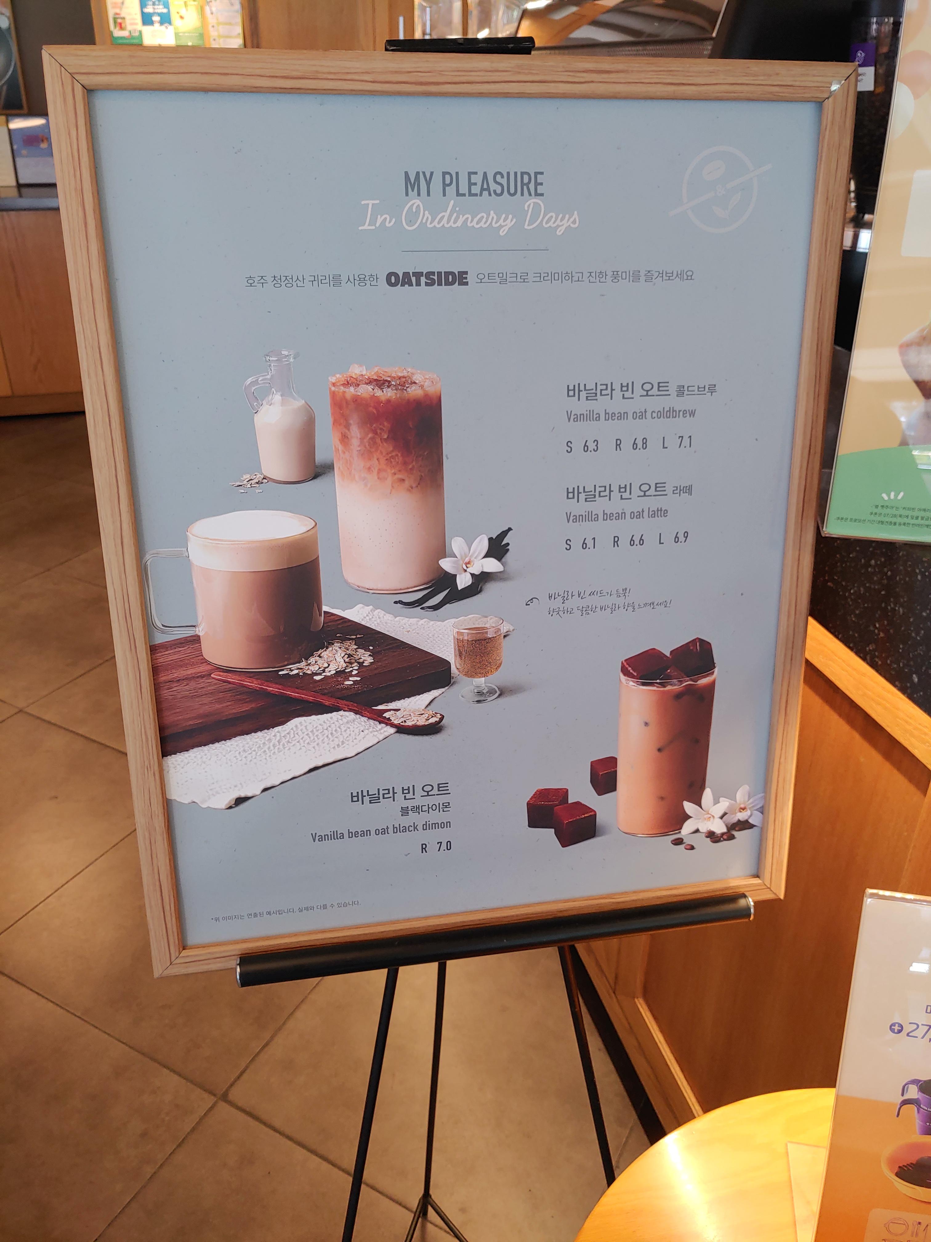 부평 커피빈 카페