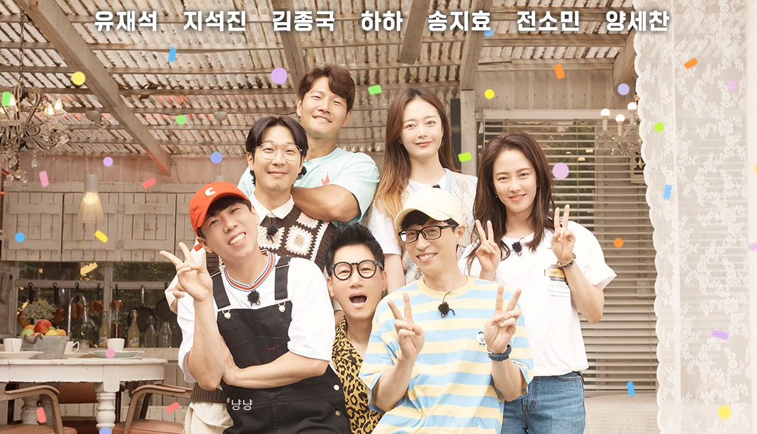 런닝맨 출연진