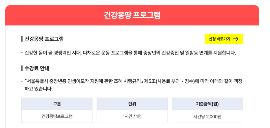 서울시 50플러스 포털