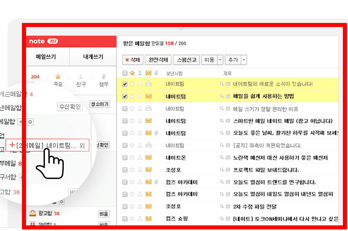 네이트 메일 바로가기 사이트