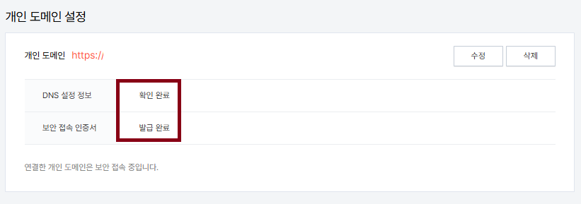 개인도메인