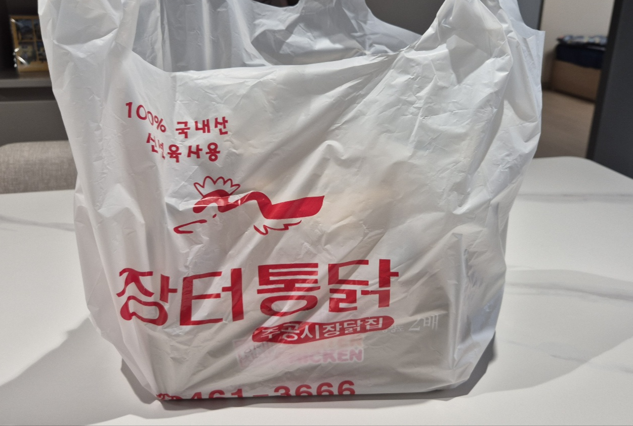 장터통닭 포장상태