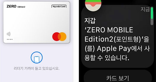 애플페이-사용방법
