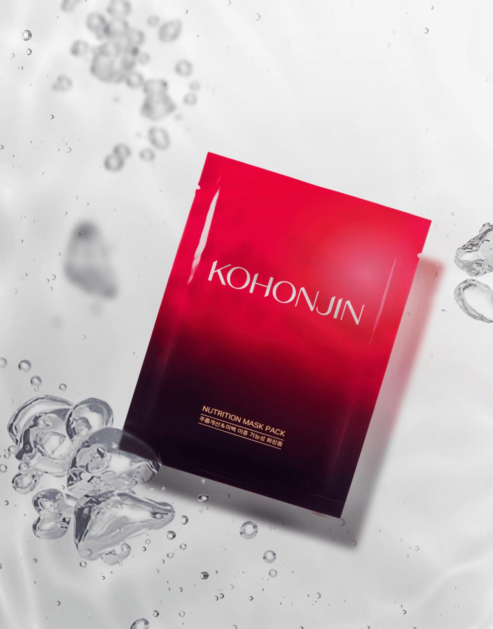 고혼진-화장품-팩