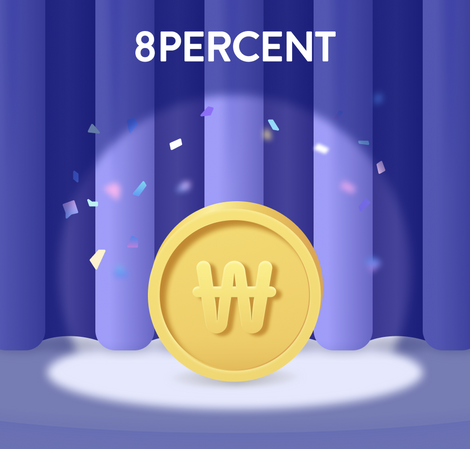 8퍼센트 어플