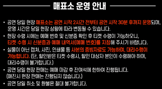 현역가왕2 울산