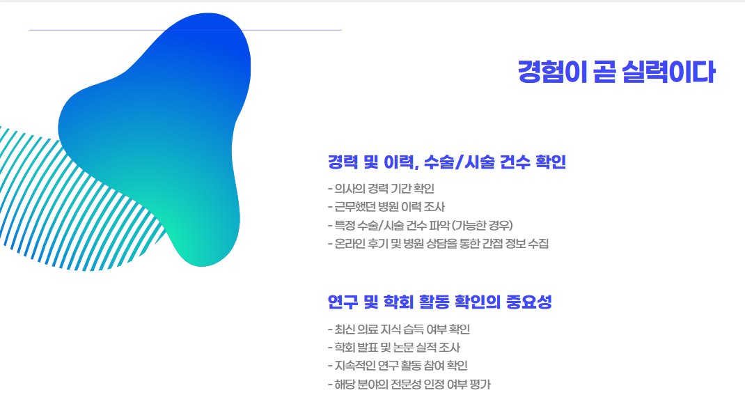 경험이 곧 실력이다