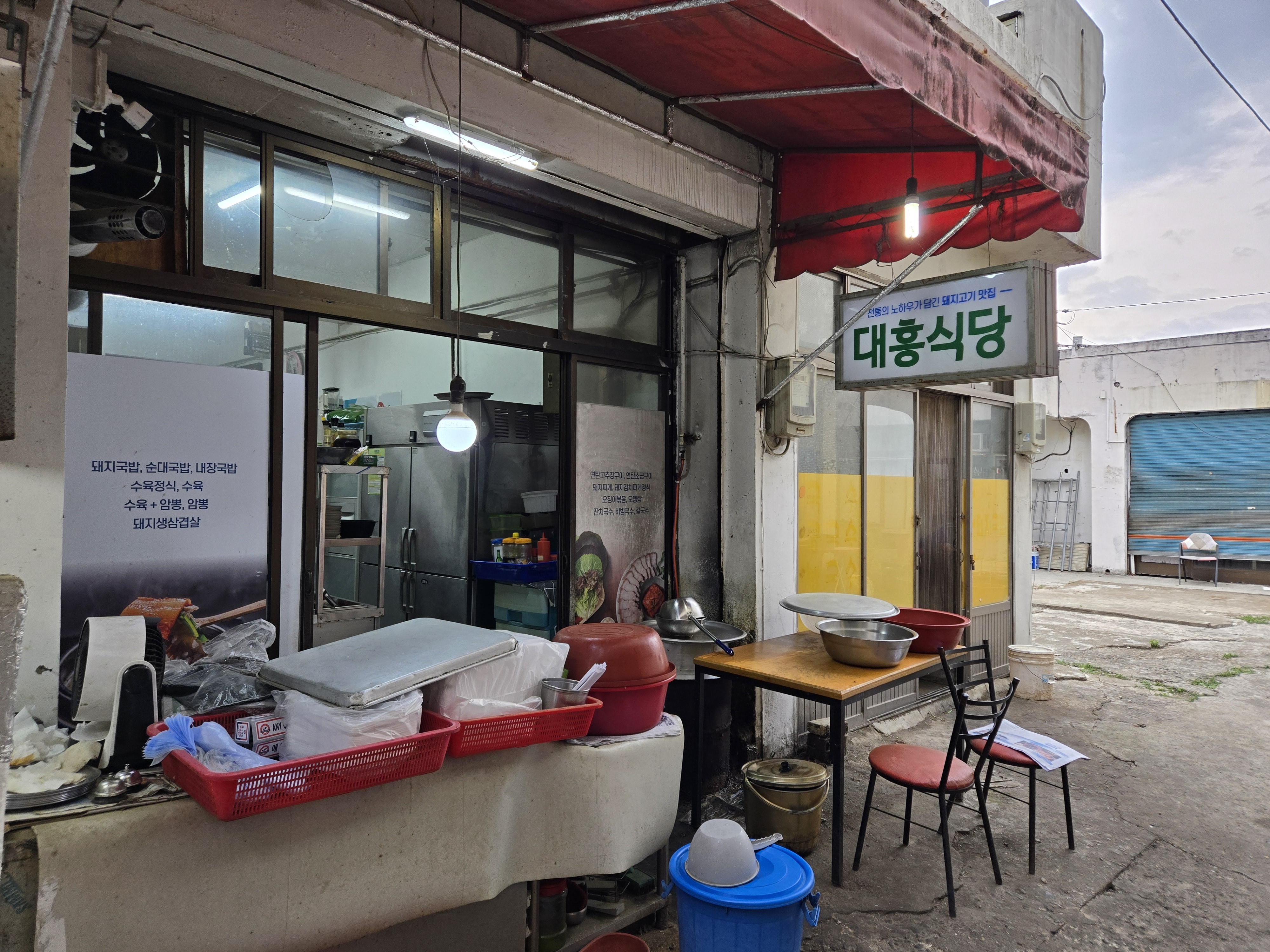 수성구 상동 시장 맛집 대흥식당
