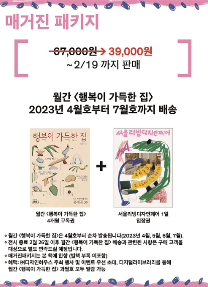 서울리빙디자인페어