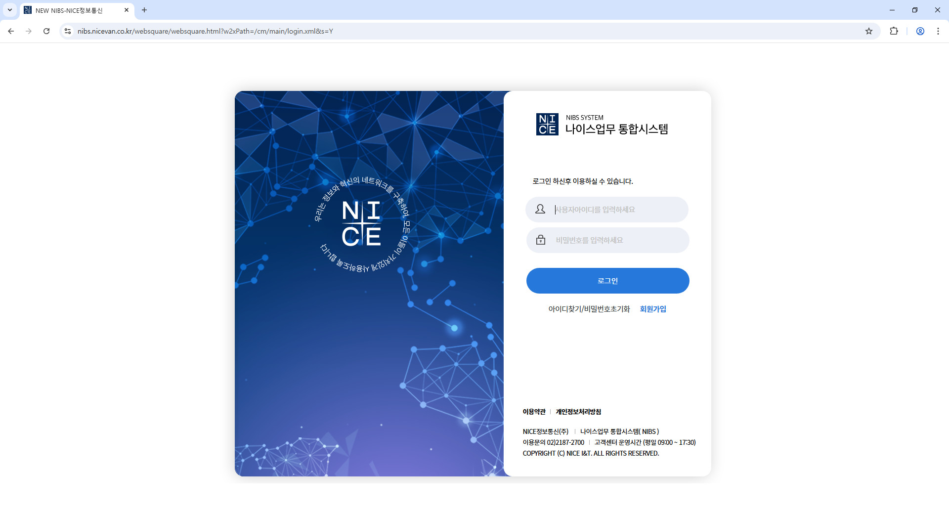 나이스업무-통합시스템