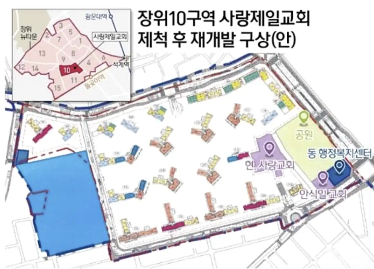 장위10구역-아파트배치도-교회부지제척-공원부지-입지
