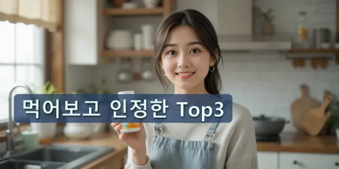 다이소 영양제를 들고 있는 여성