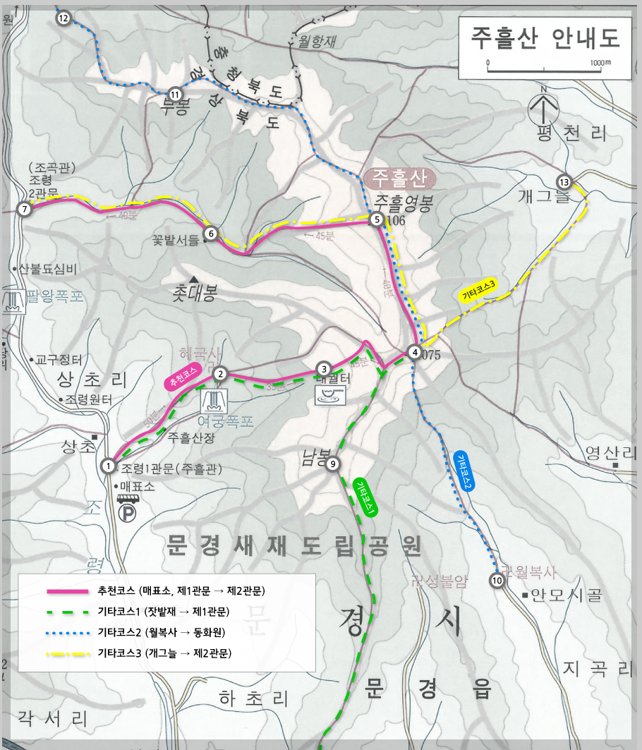 주흘산 등산코스 추천, 등산지도 등 3분 총정리