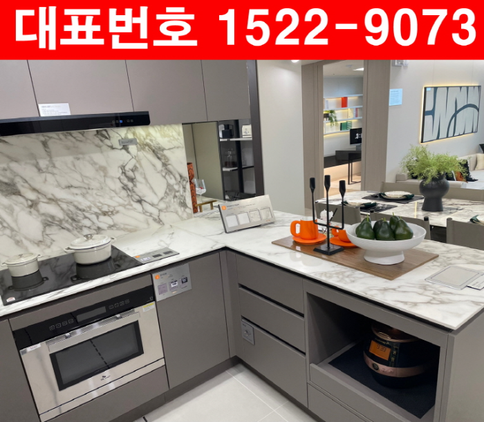 왕길역-금호어울림-모델하우스-주방