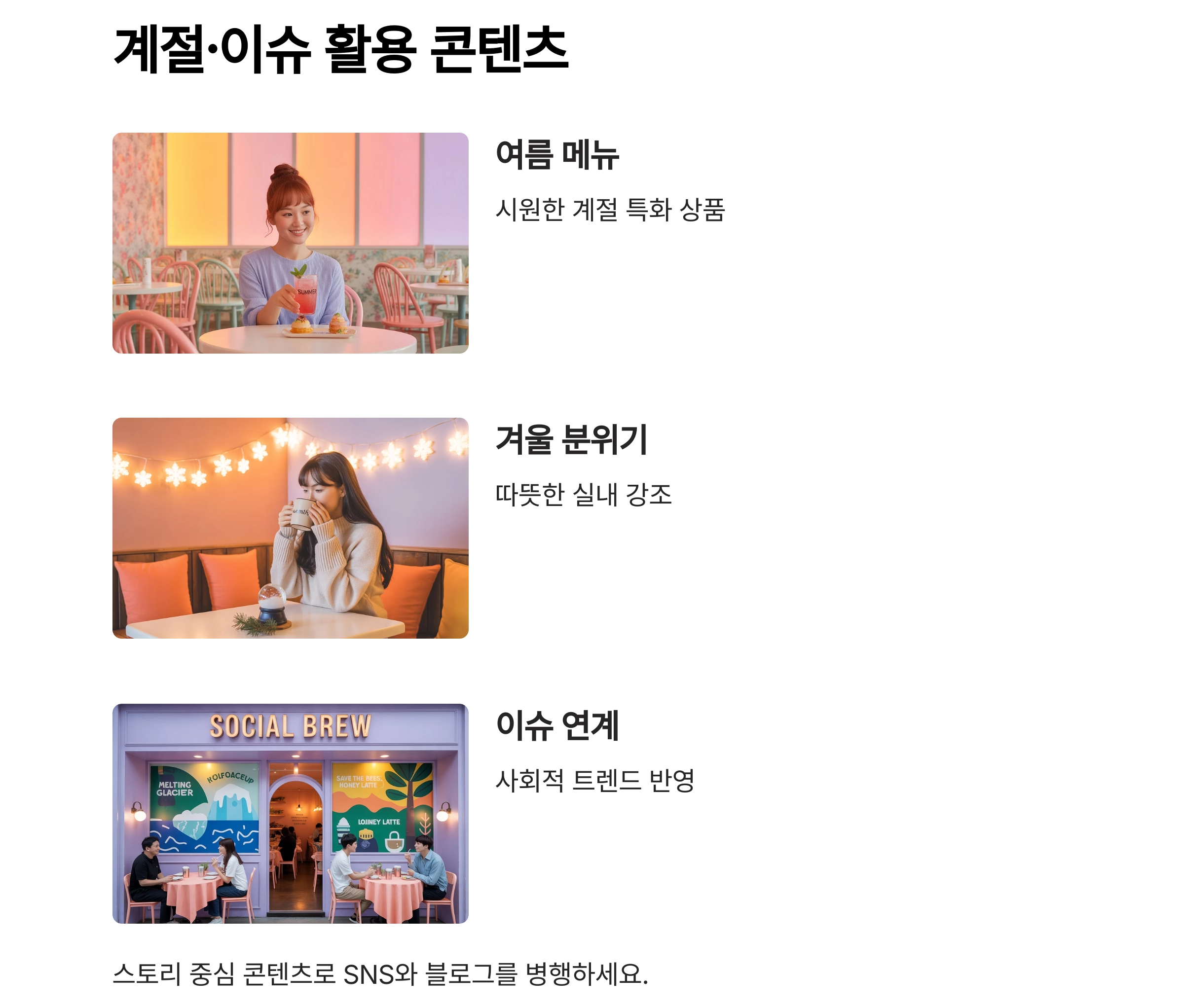 지역 고객을 끌어당기는 자영업 매장 홍보 전략