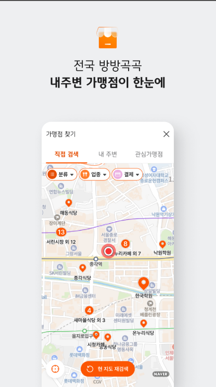 디지털온누리 상품권 충전방법, 내 주변 디지털온누리 상품권 가맹점 찾기