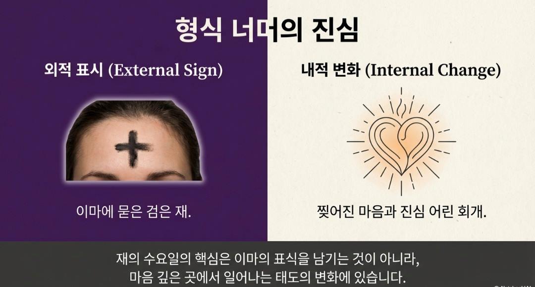 재의수요일이란-사진7