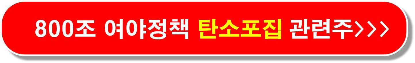 알래스카 LNG 관련주7