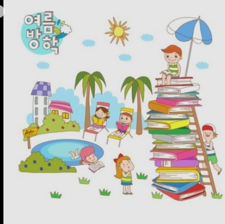 알차고 즐거운 여름 방학