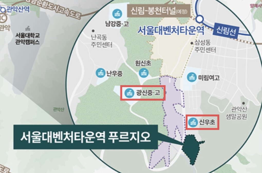 서울대벤처타운역 푸르지오 모집공고