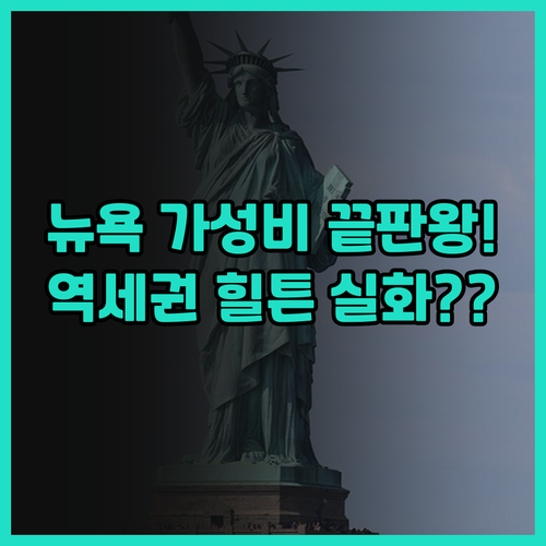 더블트리 바이 힐튼 뉴욕 다운타운 추..
