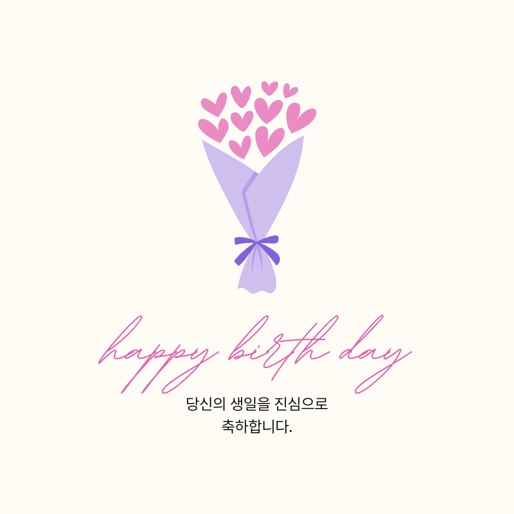 생일 축하 이미지 모음