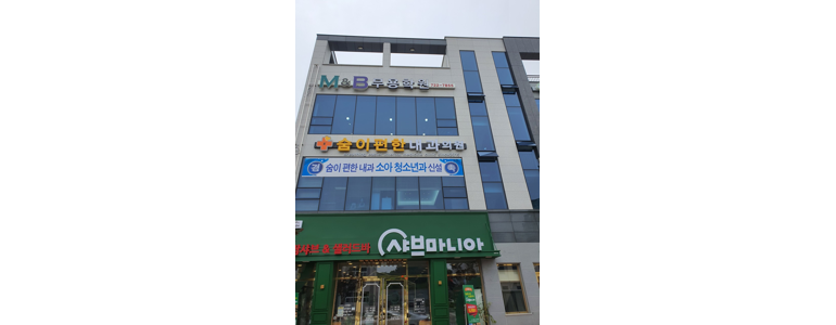 순천시 대상포진