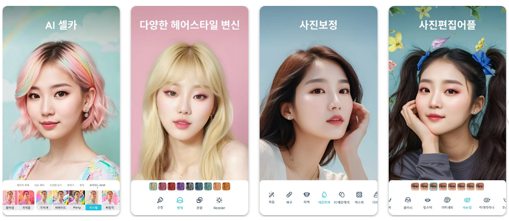 페이스튠 Facetune