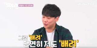 나는솔로 30기 영철 나이 학력 직업 프로필 태양광 회사 매출액 나솔 오열 안나 정숙